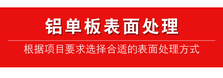 柏爾思外墻鋁單板